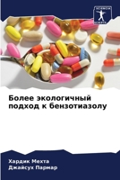 ????? ??????????? ... (Russian Edition) 6207694244 Book Cover