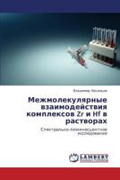 Mezhmolekulyarnye vzaimodeystviya kompleksov Zr i Hf v rastvorakh: Spektral'no-lyuminestsentnoe issledovanie 3659290807 Book Cover