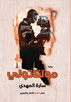 ????????? (Arabic Edition) 9778983909 Book Cover
