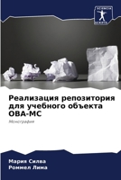 ?????????? ??????????? ... (Russian Edition) 6207206967 Book Cover