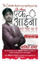 Ek Ainaa / एक आईना B0BN1PFSC5 Book Cover