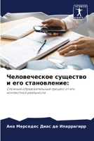 ???????????? ???????? ? ??? ??????????? 6207685253 Book Cover