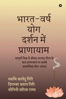 ???? - ???? ??? ????? ??? ????????? (Hindi Edition) B0H71ZFDGZ Book Cover