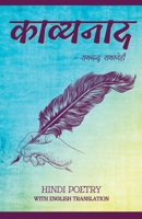 Kavyanaad B0B24QTDMN Book Cover