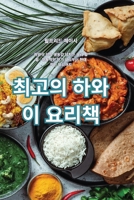 ??? ??? ??? (Korean Edition) 1835831745 Book Cover