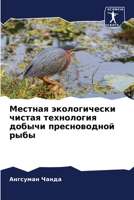 ??????? ???????????? ... ? (Russian Edition) 6206681807 Book Cover