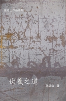 ???? (Chinese Edition) 1998496430 Book Cover