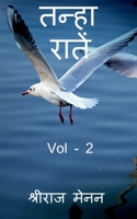 Tanha Rateein Vol - 2 / तन्हा रातें Vol - 2 B0BG249M9Z Book Cover