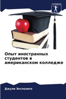 ???? ??????????? ????????? ? ???????????? ???????? (Russian Edition) 6207589998 Book Cover