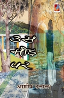 Us Mod Par B07MQSC16K Book Cover