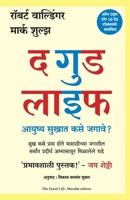 The Good Life: Lessons from the World's Longest Study on Happiness (Marathi) (Marathi Edition) 9355434995 Book Cover