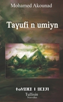 Ta?ufi n umiyn (Afrikaans Edition) B0DZNL6VM2 Book Cover