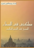 ?????? ?? ??????: ?????? ... (Arabic Edition) 9778747474 Book Cover