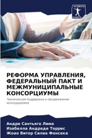 ??????? ??????????, ??????????? ???? ? ??h 6206500551 Book Cover