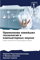 ?????????? ???????? ?????????? ? ??????? 6207699165 Book Cover