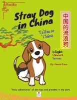 Stray Dog in China 0645003085 Book Cover