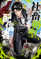 Overpowered and Underpaid 01: An OP Swordmaster Turns Hit Streamer B0H8RQJWPP Book Cover