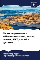 ???????????????? - ??????????? ?????, ???l 6207522761 Book Cover