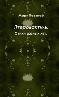 DuNCD ND D'DdegreeD NCD D"Ni. D!NCD N...D NDdegreeD*D NiN... D"D NC. (Russian Edition) 0557973392 Book Cover