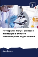 ?????????? ?????: ?????? ... (Russian Edition) 6207897455 Book Cover