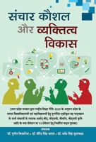 Sanchar Kaushal Aur Vyaktitva Vikas 9390923824 Book Cover