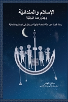 ??????? ?????????? ???????? ???????? (Arabic Edition) 9153502094 Book Cover