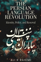 The Persian Language Revolution B0H8G7RZRW Book Cover