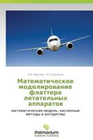 Matematicheskoe Modelirovanie Flattera Letatel'nykh Apparatov 3847391607 Book Cover