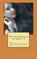Meri Kuch Kavitaaen Aur Baaten - 2 1532993781 Book Cover