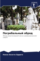 ???????????? ????? 6206501124 Book Cover