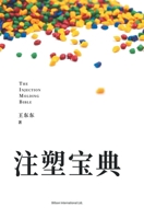 ???? (Chinese Edition) 1803771569 Book Cover