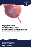 ?????????? ... (Russian Edition) 6207440587 Book Cover
