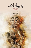 Pyasa Bandar: Short Stories Collection (Urdu Edition) 8119533399 Book Cover