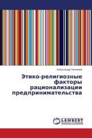 Etiko-Religioznye Faktory Ratsionalizatsii Predprinimatel'stva 3659383546 Book Cover