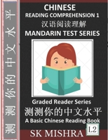 Chinese Reading Comprehension 1: Mandarin Test Series, Captivating Short Stories, Easy Lessons, Questions, Answers, Teach Yourself Independently ... 2) (Chinese Reading Comprehension Series) B087L4KSLY Book Cover