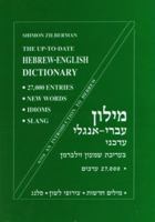 The Compact Up-To-Date Hebrew-English Dictionary (27,000 entries) 965222779X Book Cover