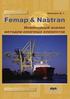 Femap Nastran. Engineering analysis by finite element method 5519514623 Book Cover