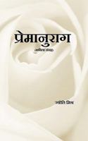 A Collection of Nepali Poems 1452866414 Book Cover