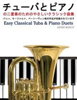 Easy Classical Tuba & Piano Duets 1491206853 Book Cover