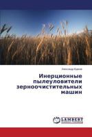 Inertsionnye pyleuloviteli zernoochistitel'nykh mashin 3659541761 Book Cover