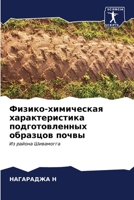 ??????-?????????? ... (Russian Edition) 6207045076 Book Cover