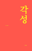 Awakening B0G1V6XL1C Book Cover