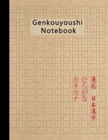 Genkouyoushi Notebook: Japan Kanji Characters Writing Practice Book - Cursive Hiragana and Angular Katakana Scripts - Improve Writing with Square Guides 1707433437 Book Cover