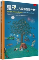 Xia Ye, What Are You All Doing? (Version 2) 6263436816 Book Cover