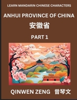 Learn Chinese Characters Related to Anhui Province (Part 1)- Discover Virtual Mandarin Chinese Shen Fen Zheng Identifiers from Mainland Chinese Cities ... Young, Adults HSK All L (Chinese Edition) B0DS4KBC2F Book Cover