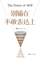 ???????? The Power of Will (Chinese Edition) 7569934784 Book Cover