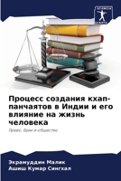 ??????? ???????? ????-????????? ? ????? ? 6207176596 Book Cover