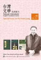 Taiwan Literature: Special Issue on Pai Hsien-Yung 9863502405 Book Cover