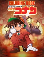 Detective Conan Coloring Book: Conan Coloring Book, Conan Manga, Detective Conan Manga, Detective Conan Coloring Book, Anime Coloring Book ... B08HRTTHVV Book Cover