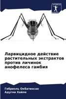 ??????????? ???????? ???????????? ?????& 6207180054 Book Cover